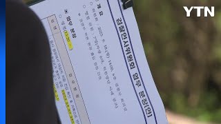 법무부, 검찰 인사위 개최...중간 간부 인사 논의 / YTN