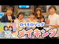 【メイキング】のりものいーっぱい🚙CDアルバムのレコーディングを大公開！🌈【ボンボンアカデミー】