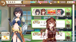 【きららファンタジア】エトワリア野球対決 後日談シナリオ1-4節