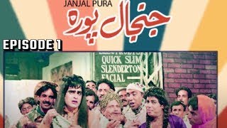 Janjaal Pura drama episode 1.جنجال پورہ قسط نمبر