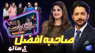 Sahiba Afzal | Imran Ashraf | Mazaq Raat Season 2 | Ep 41 | Honey Albela | Sakhawat Naz
