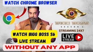 how to watch bigg boss season 6 tamil  live free #biggbossseason6 #biggbosstamil6 #biggboss