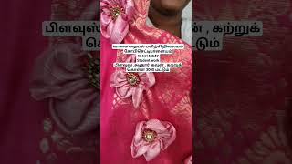 old saree convert to full frock stitching gobichettipalayam 9344143547 tailoring institute