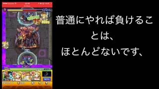 覇者の塔40階攻略