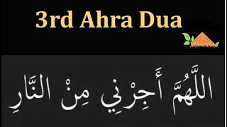 Ramadan 3rd Ashra Dua Word By Word with Urdu Translation | Ashra Nijat | Dar-e-Arqam Quran Learning