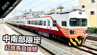 各式列車高速通過！臺鐵臺南、仁德、中洲、路竹站列車紀錄 2020/09/05