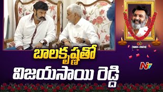 Balakrishna At Nandamuri Taraka Ratna House | Ntv