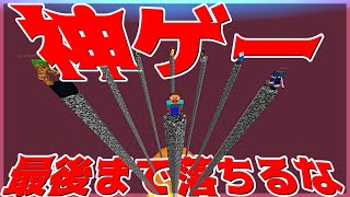 【Minecraft】久々の神ゲーで無双？！落ちるな生き残れ！ピラーズオブフォーチュン実況プレイ！