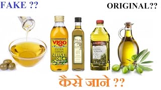 Olive Oil - FAKE OR ORIGINAL | HOW TO KNOW??? |