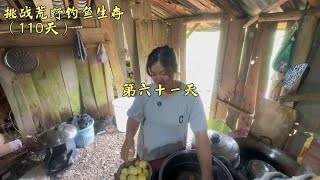 夫妻挑战荒野钓鱼生存110天，没听错吧，钓鱼养老公？