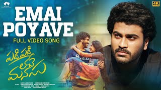 Emai Poyave [4K] Video Song | Padi Padi Leche Manasu | Sharwanand, Sai Pallavi | Sid Sriram