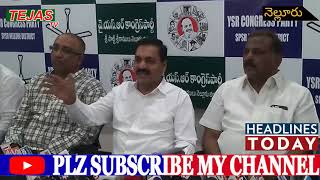 TEJAS TV పరామర్శ యాత్ర కాదు, ఆత్మ విమర్శ చేసుకో బాబు.... కాకాణి