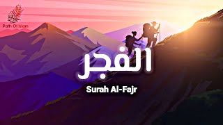 Surat Al-Fajr (The Dawn) | Sherif Mostafa & Rizgar Kurdy 🖤