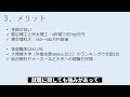 【東京理科大学】早慶よりもコスパが良いと言われる理由