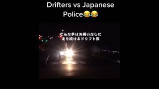 Drifters bullying the police😂🚔 #shorts #amazing #satisfying #drift #cars #police #cop #funny #fast