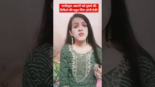 shadishuda aadmiyo ki harkate🤪#shorts#funnyshorts#funny#comedyvideos#shortvideo#sadhanayadav