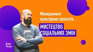 Денис Блощинський. Побудова команди