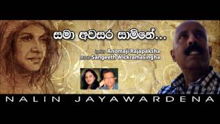 Sangappuliya Henaya_සංගප්පුලිය මම හේනයා_Nalin Jayawardena