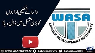 WASA overburdens educational institutes with increase in sewer bills