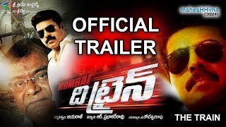 Megastar Mammootty New Malayalam film - The Train New Telugu Movie Official Trailer5 Action thriller