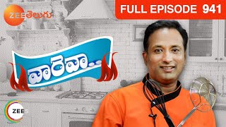 Vah re Vah - Indian Telugu Cooking Show - Episode 941 - Zee Telugu TV Serial - Full Episode