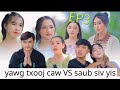 yawg txooj caw VS saub siv yis EP3 movie funny (ntses me lawv pab)funny