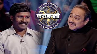 Phaltan के Siddharth पहुंचे Hotseat पे  | KBC Marathi