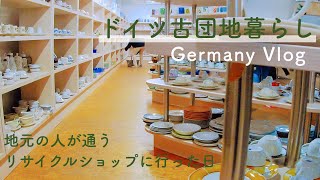 [アンティークな暮らし]地元の人が行くショップで食器探し/築50年ドイツのアンティークな部屋での日常