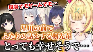 でろーん大好き星川サラ、ゲームでも厳しい現実を突きつけられてしまう【樋口楓/にじ診断/にじさんじ切り抜き】