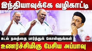 CM Stalin Tirunelveli Visit - Appavu speaker emotional speech about stalin