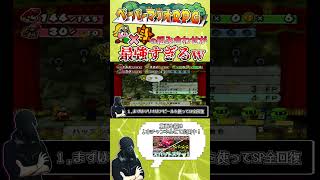 【ショート版】スペシャル技使い放題！クリスチーヌとスーパーアピールの組み合わせが最強すぎたw【ペーパーマリオRPG】