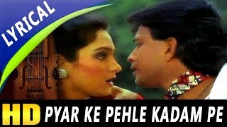Pyar Ke Pehle Kadam Pe With Lyrics | Kishore Kumar, Alka Yagnik | Pyaar Ka Mandir Songs | Mithun
