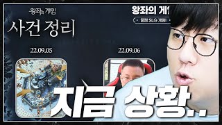 [왕좌의게임 WEB] 기뉴다vs대만 , 역대급 전쟁