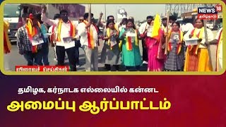 விரைவுச் செய்திகள் | Noon Express18 News | News18 Tamil Nadu | 13.Jan.2020