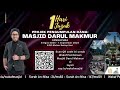 LIVE🔴 1 Hari 1 Juzuk : Projek Pengumpulan Dana: Masjid Darul Makmur Singapura