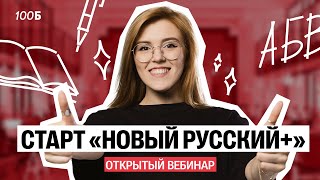 Задание 12. Спряжения. Суффиксы причастий. Часть 1 | 1 Урок Нового русского+ 2025 | Маша Птипца