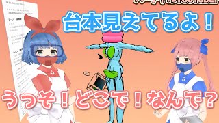 【おめシス切り抜き】台本が見えて焦るレイちゃん【おめがレイ】#Shorts