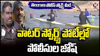 Telangana State Police Games and Sports Meet 2025 begins in Karimnagar  | V6 News