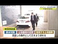 国と漁協と県が意見交換 オスプレイ排水対策を説明【佐賀県】 22 04 15 18 25