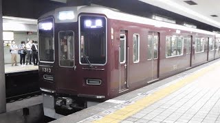 2022.07.12 阪急 1300系1313F 普通天下茶屋行き 大阪メトロ日本橋駅 阪急電鉄 阪急電車