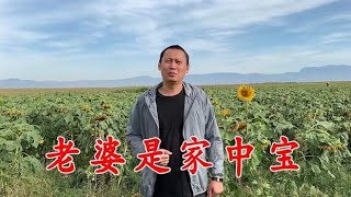 双哥一首《老婆是家中宝》给男人们提个醒，一定要多对老婆好！