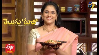 Telugu Ruchi | 22nd January 2021 | Full Episode | ETV Telugu