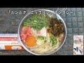 【1057只今ラーメン中】【袋麺 キャンプ 車中泊 シェラカップ クッカー用レシピ】【マルタイ 博多 長浜 とんこつラーメン】【特製スープで味変】