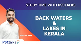 |STUDY TIME WITH PSCtalks |BLACKWATER \u0026 LAKES IN KERALA| SUBIN MATHEW|