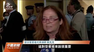 2015年巴黎恐攻案 唯一生還主嫌被判無期徒刑｜20220630 公視中晝新聞