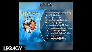 မီမီဝင်းဖေ - ညှင်းခတ်ပါဦး (Audio)