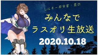 【ラストオリジン】通常6-4Ex手動周回　マリーさんの専用装備欲しい・・・使うかわからないですけど（取れてしまったので途中より通常6-1Ex手動周回）