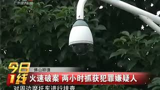 Robbing on Foshan's street