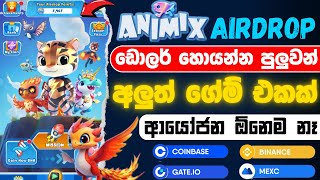 Animix airdrop sinhala | animix telegram airdrop | e money sinhala 2025