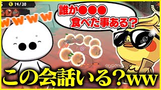 とりバードのちょっと面白い話に苦笑するたいじ【切り抜き】